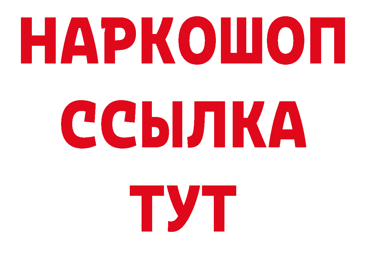 ТГК концентрат зеркало сайты даркнета hydra Зеленоградск